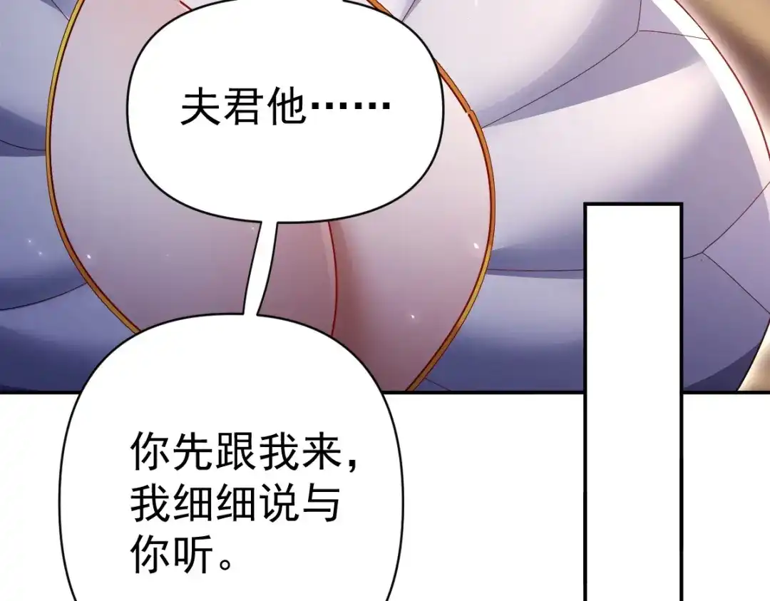 开局震惊女帝老婆，我无敌了 第103话 刺激治疗法 第123页