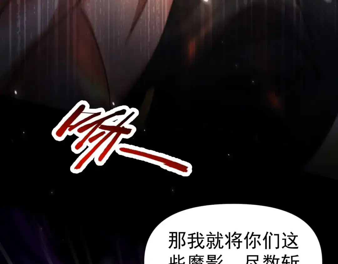 开局震惊女帝老婆，我无敌了 第103话 刺激治疗法 第100页