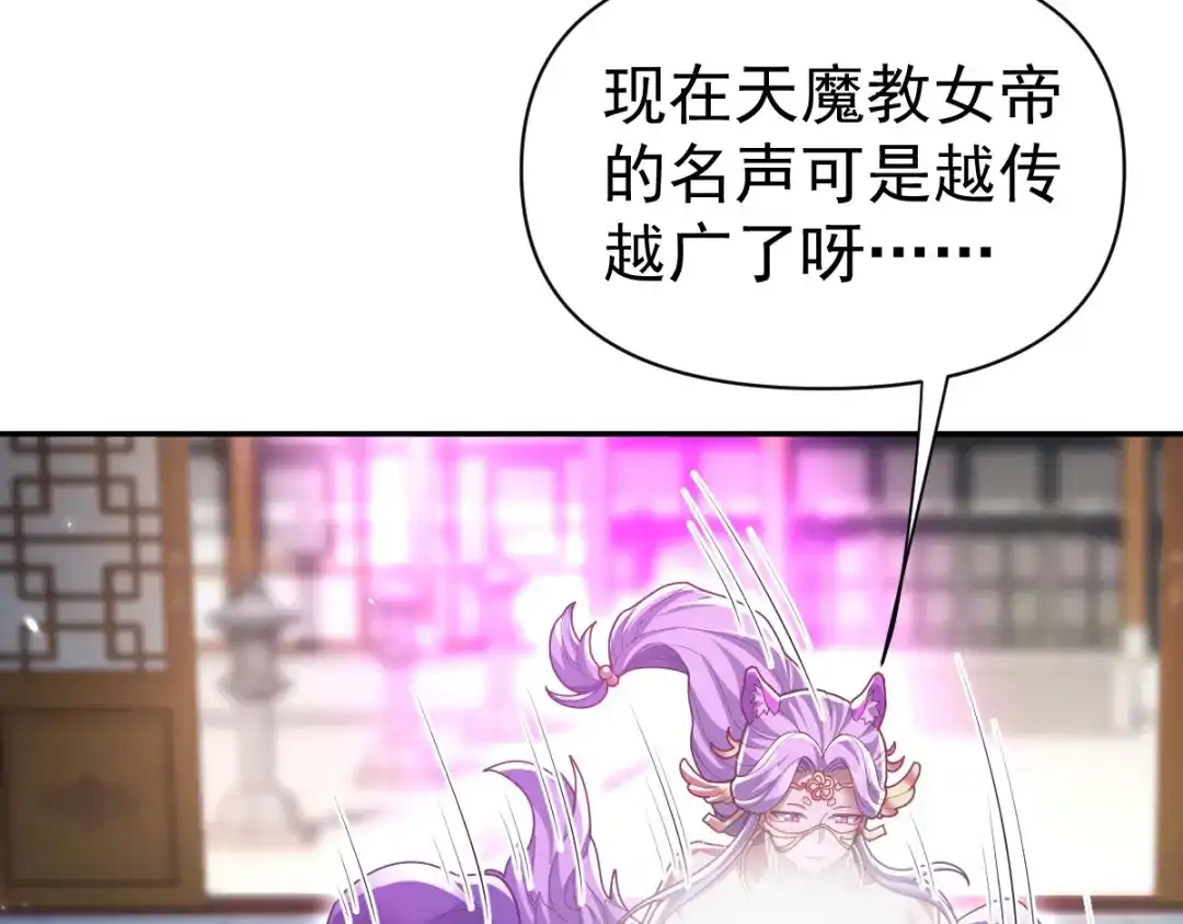 开局震惊女帝老婆，我无敌了 第103话 刺激治疗法 第109页