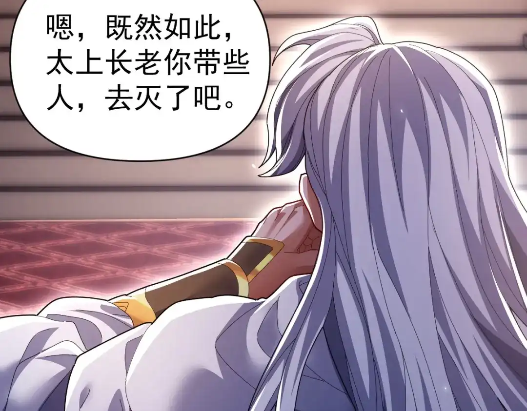 开局震惊女帝老婆，我无敌了 第103话 刺激治疗法 第107页