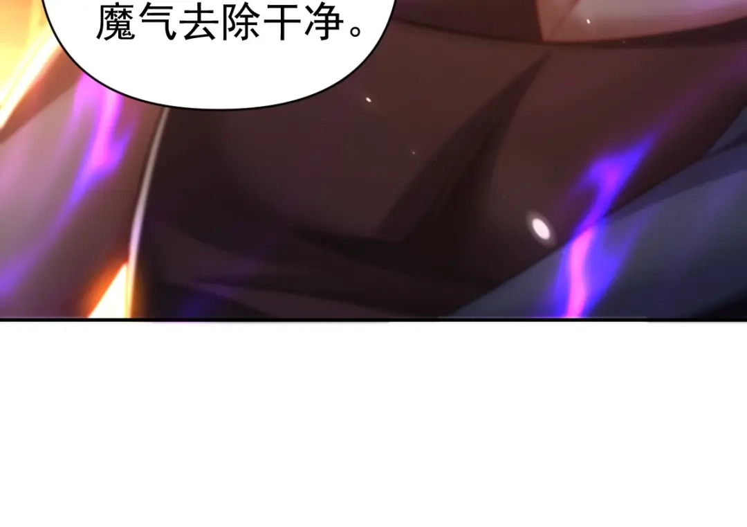 开局震惊女帝老婆，我无敌了 第103话 刺激治疗法 第129页