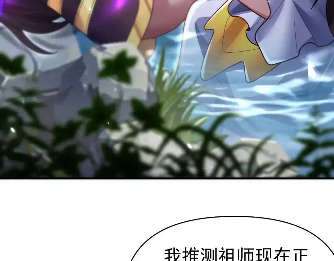开局震惊女帝老婆，我无敌了 第103话 刺激治疗法 第151页