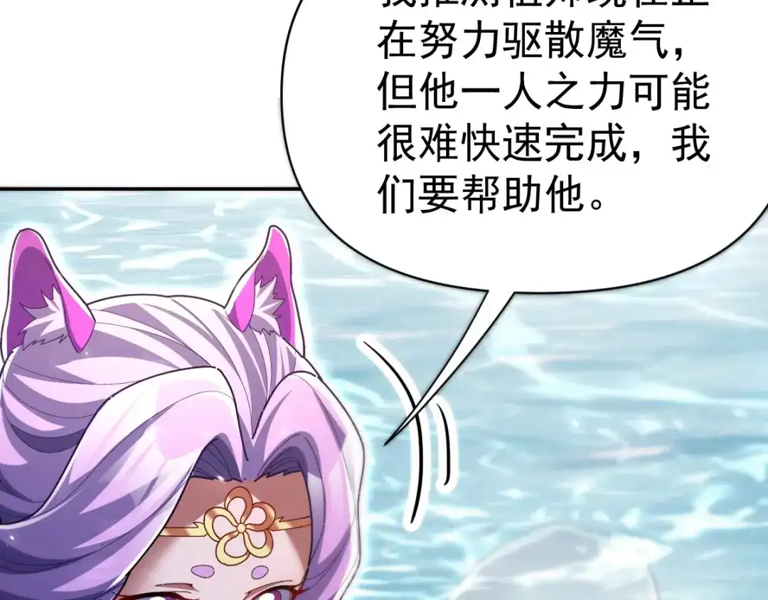 开局震惊女帝老婆，我无敌了 第103话 刺激治疗法 第152页