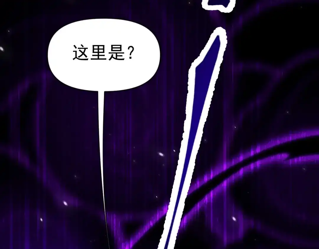 开局震惊女帝老婆，我无敌了 第103话 刺激治疗法 第76页