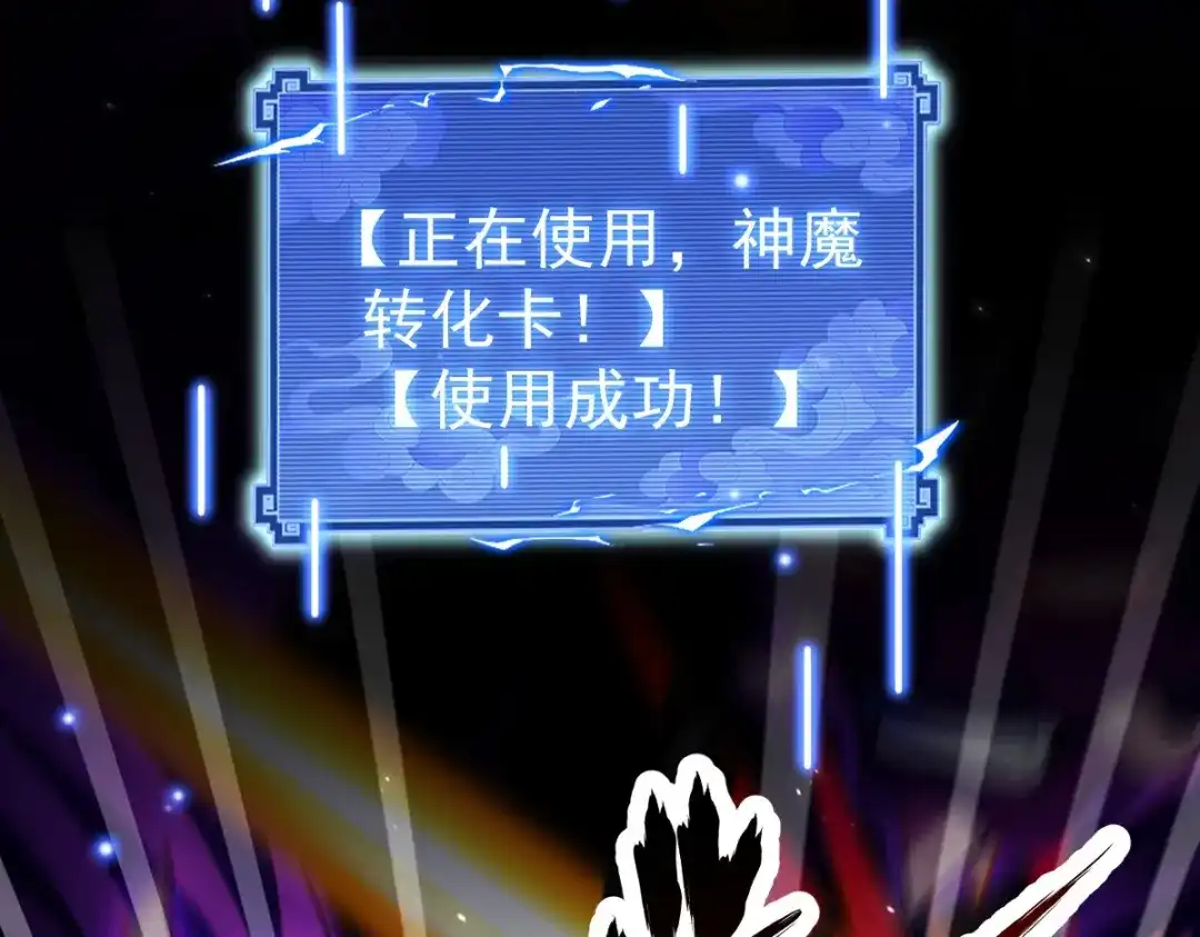 开局震惊女帝老婆，我无敌了 第103话 刺激治疗法 第90页