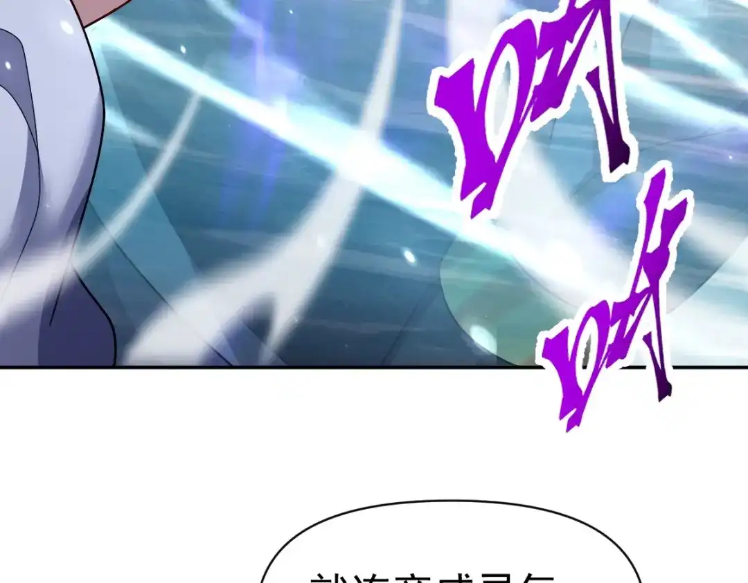 开局震惊女帝老婆，我无敌了 第103话 刺激治疗法 第62页