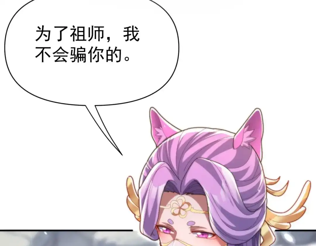 开局震惊女帝老婆，我无敌了 第103话 刺激治疗法 第168页