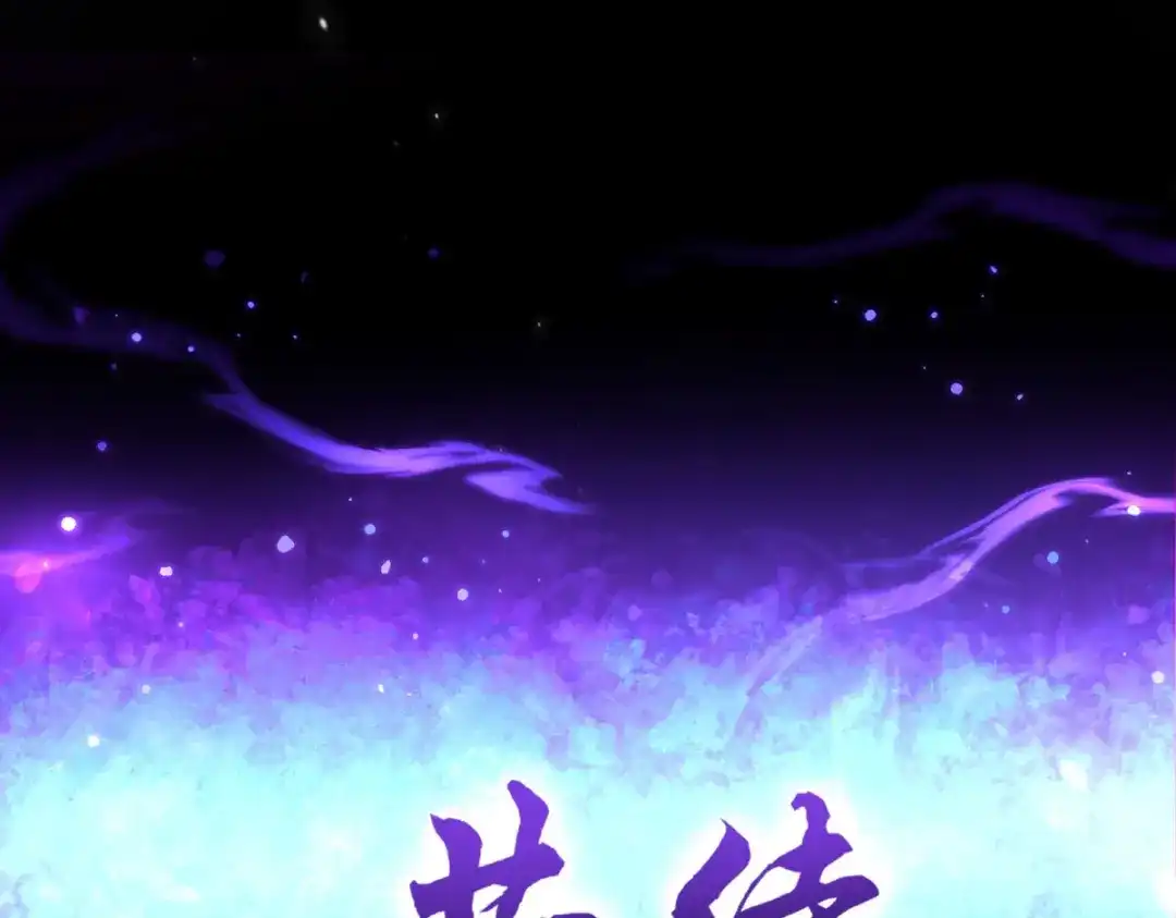 开局震惊女帝老婆，我无敌了 第103话 刺激治疗法 第180页