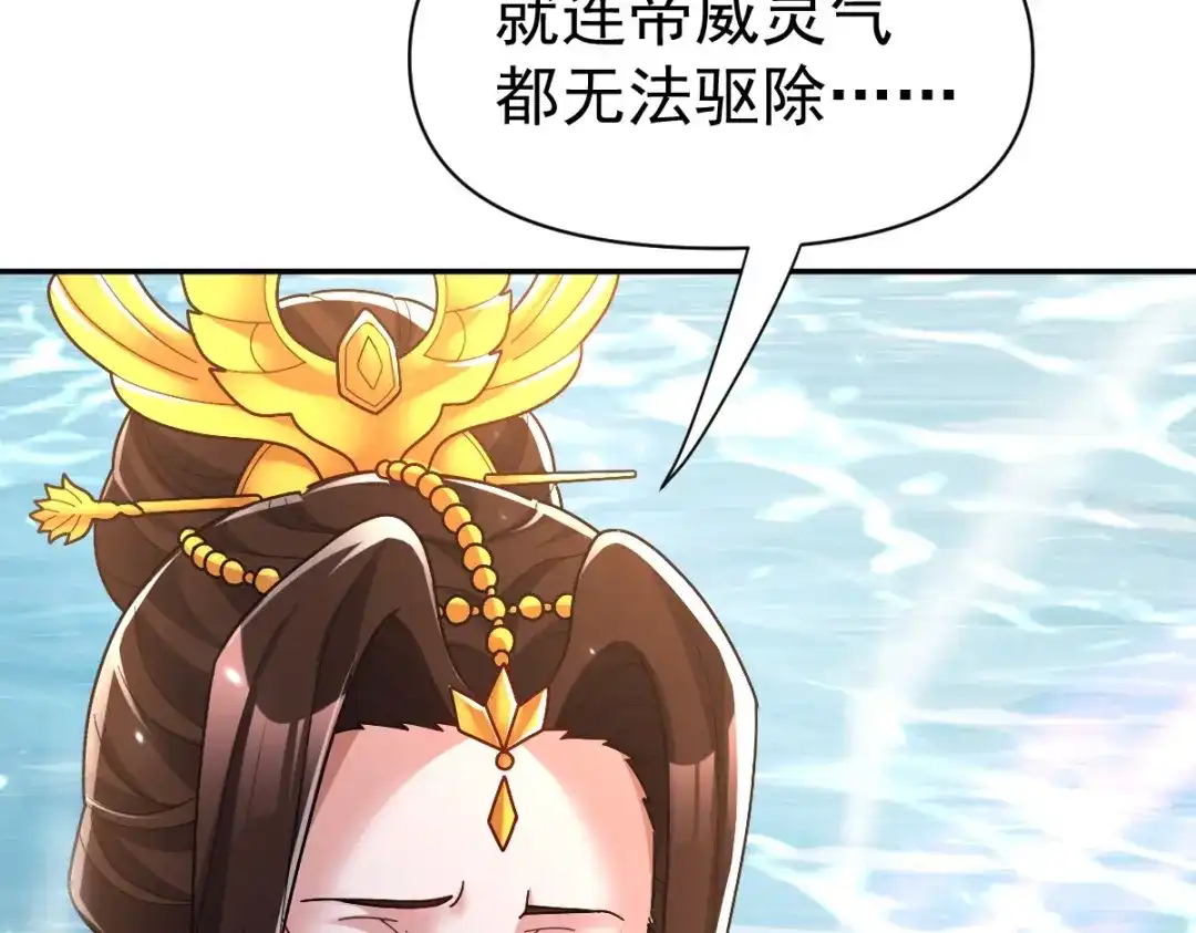开局震惊女帝老婆，我无敌了 第103话 刺激治疗法 第63页