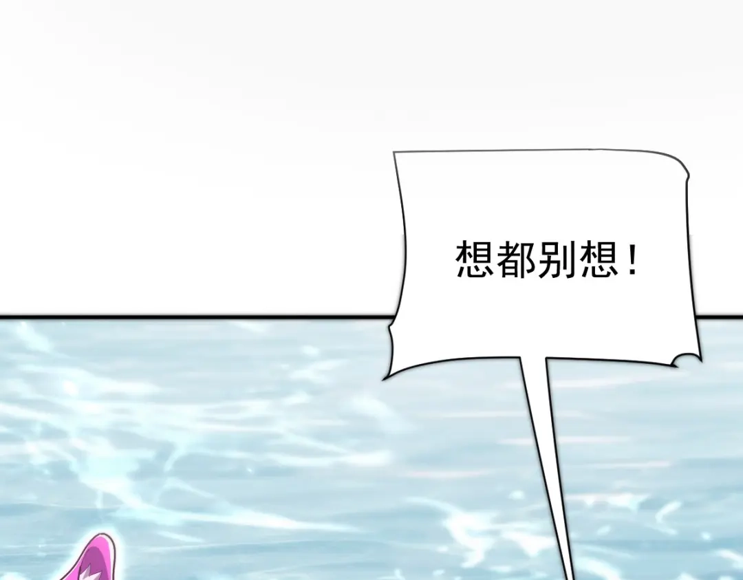 开局震惊女帝老婆，我无敌了 第103话 刺激治疗法 第148页