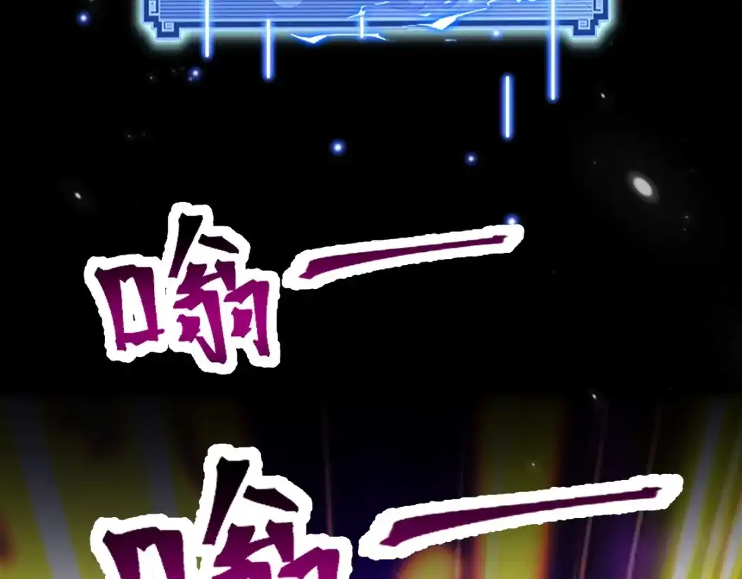 开局震惊女帝老婆，我无敌了 第104话 神魔图腾 第14页