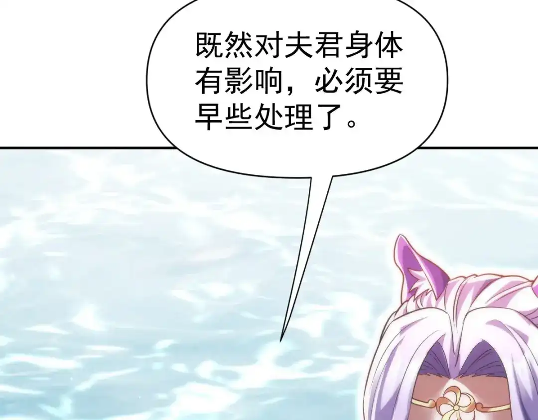 开局震惊女帝老婆，我无敌了 第104话 神魔图腾 第123页