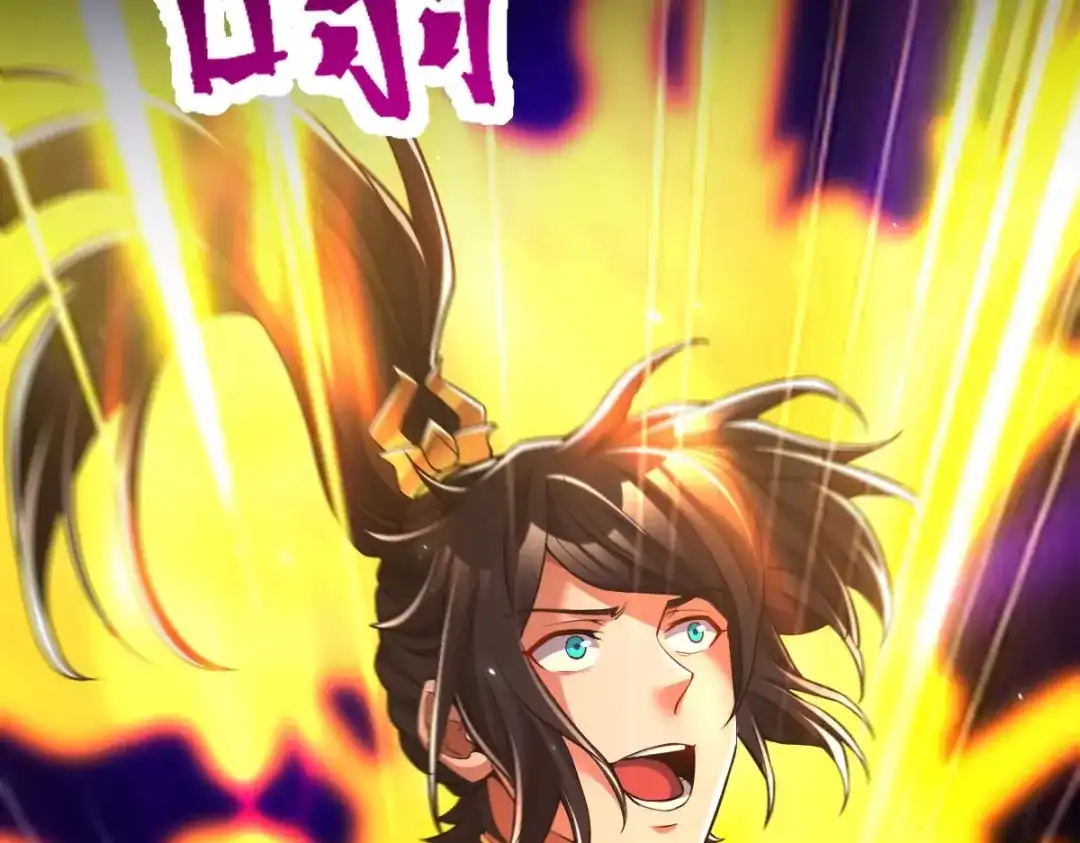 开局震惊女帝老婆，我无敌了 第104话 神魔图腾 第15页