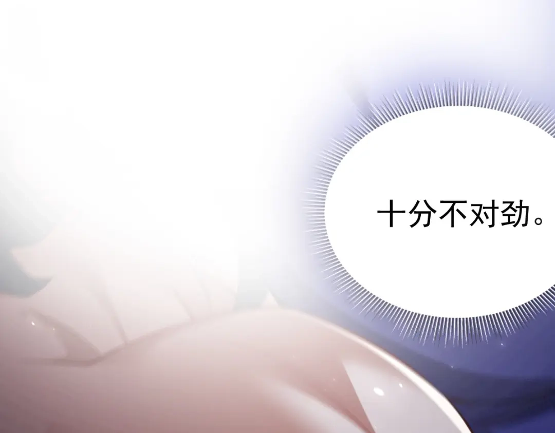 开局震惊女帝老婆，我无敌了 第104话 神魔图腾 第56页