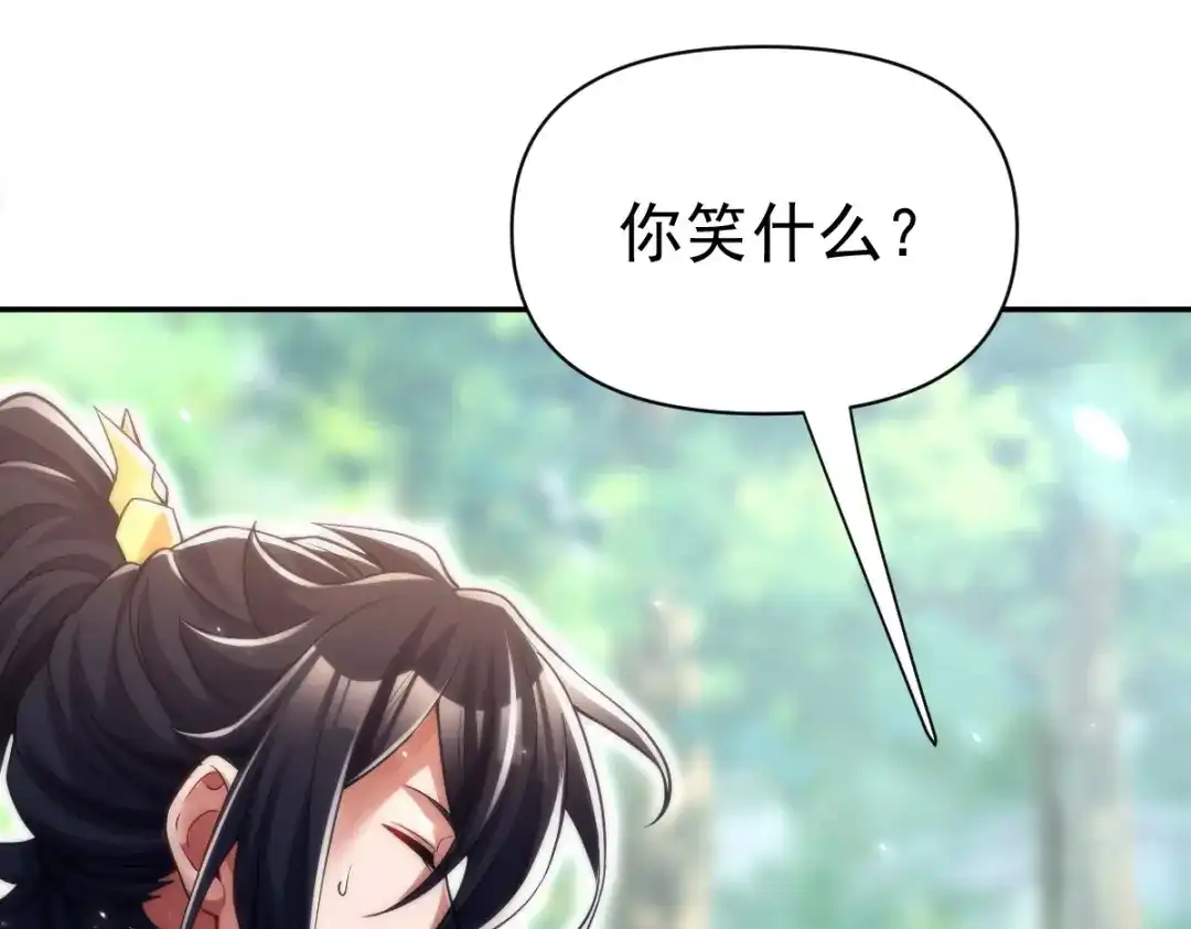 开局震惊女帝老婆，我无敌了 第104话 神魔图腾 第127页