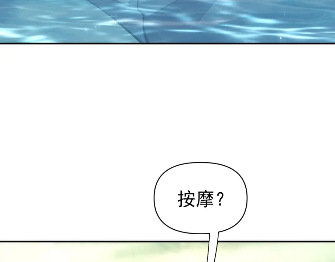 开局震惊女帝老婆，我无敌了 第104话 神魔图腾 第84页