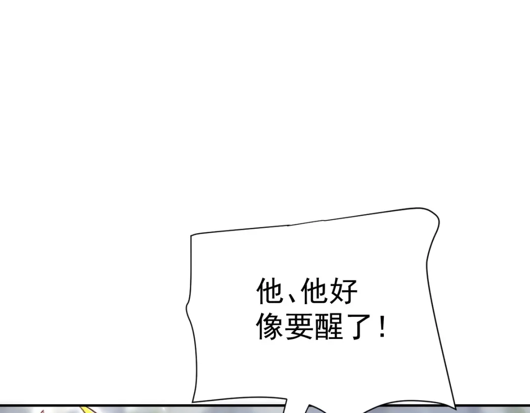 开局震惊女帝老婆，我无敌了 第104话 神魔图腾 第63页