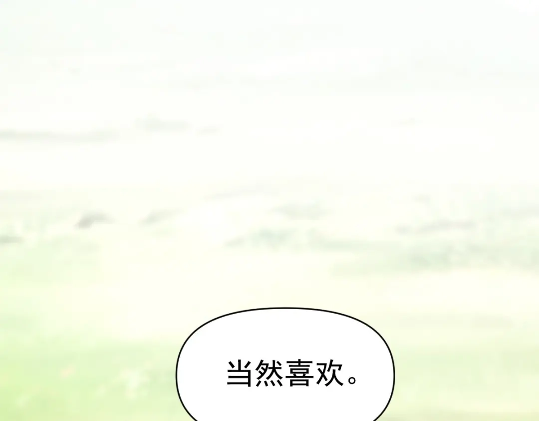 开局震惊女帝老婆，我无敌了 第104话 神魔图腾 第93页