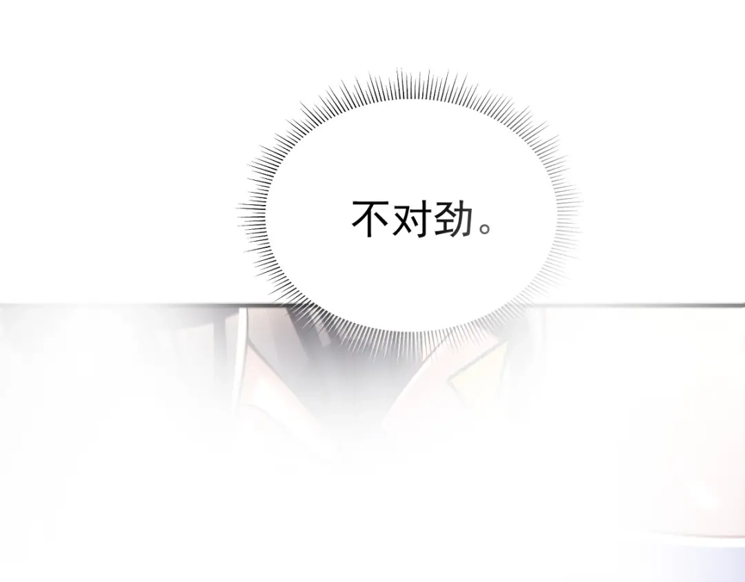 开局震惊女帝老婆，我无敌了 第104话 神魔图腾 第55页