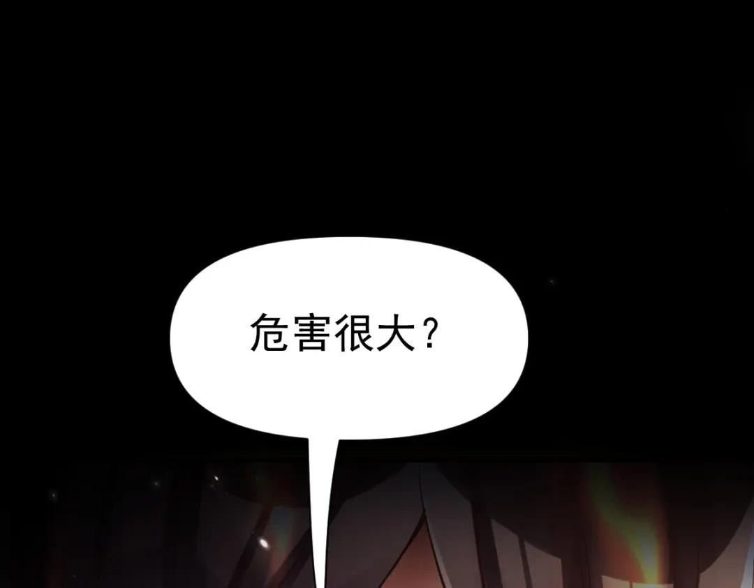开局震惊女帝老婆，我无敌了 第104话 神魔图腾 第30页