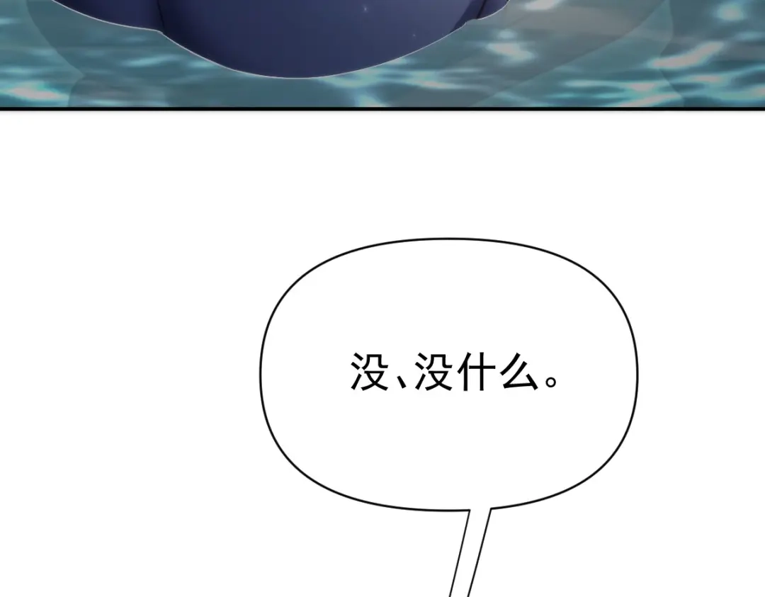 开局震惊女帝老婆，我无敌了 第104话 神魔图腾 第76页