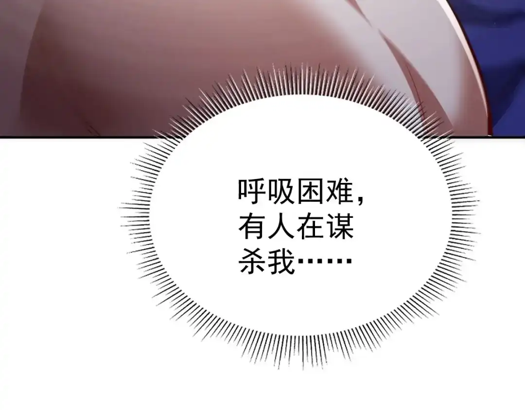 开局震惊女帝老婆，我无敌了 第104话 神魔图腾 第57页