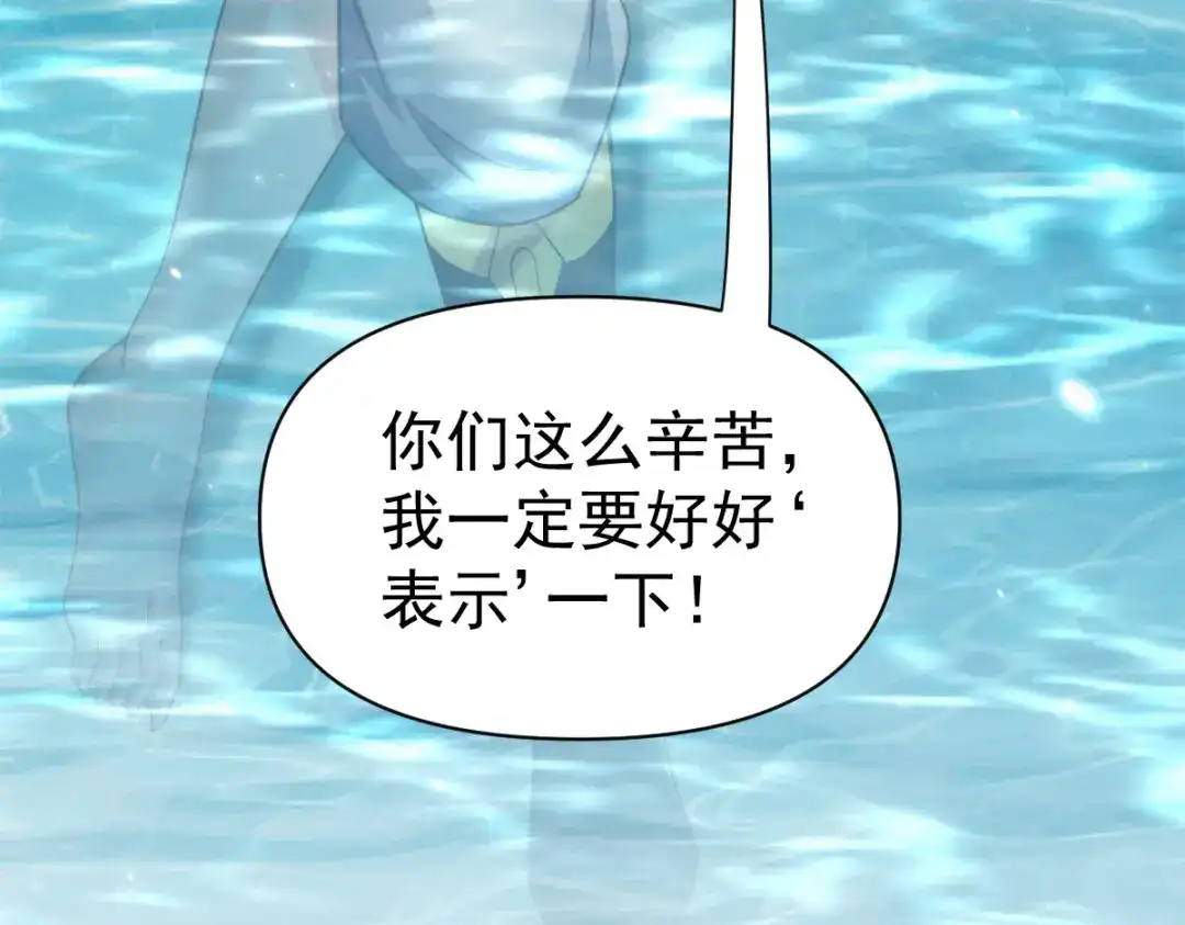 开局震惊女帝老婆，我无敌了 第104话 神魔图腾 第97页