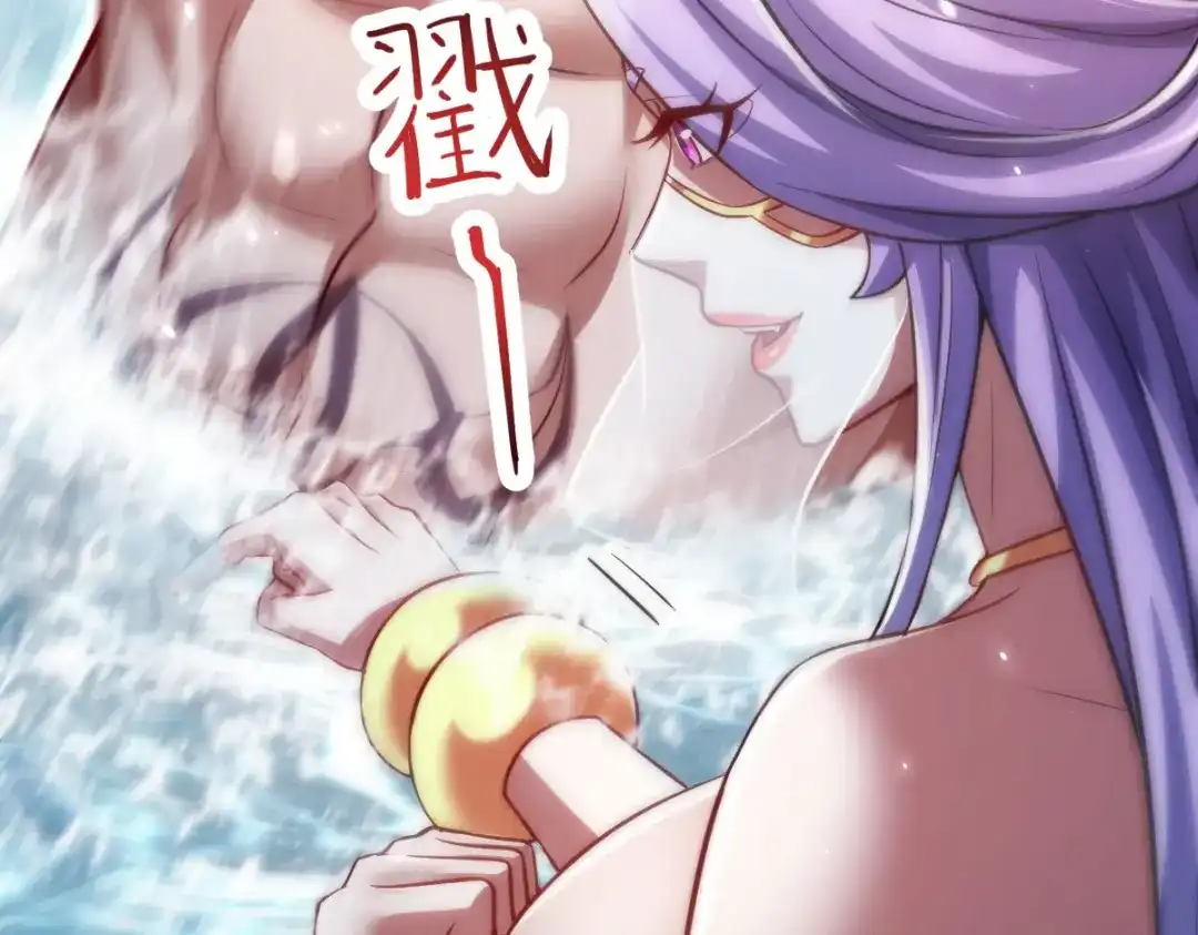 开局震惊女帝老婆，我无敌了 第104话 神魔图腾 第114页