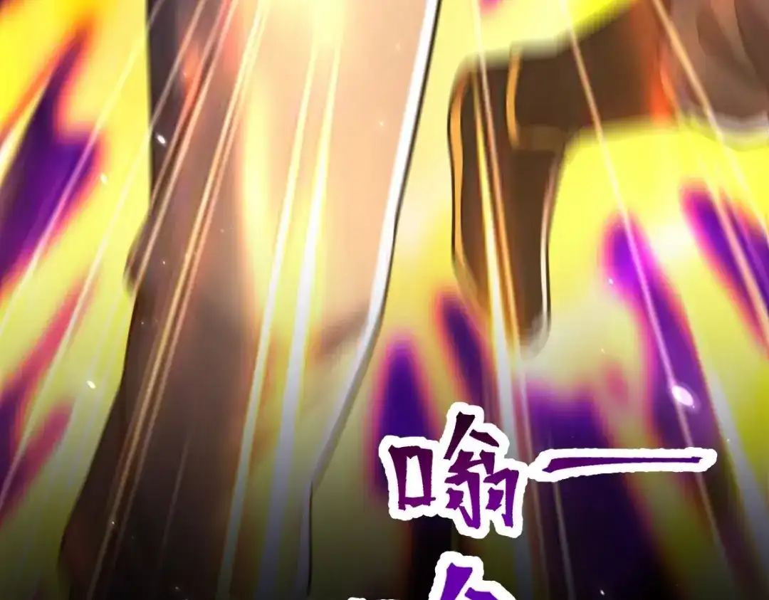 开局震惊女帝老婆，我无敌了 第104话 神魔图腾 第18页