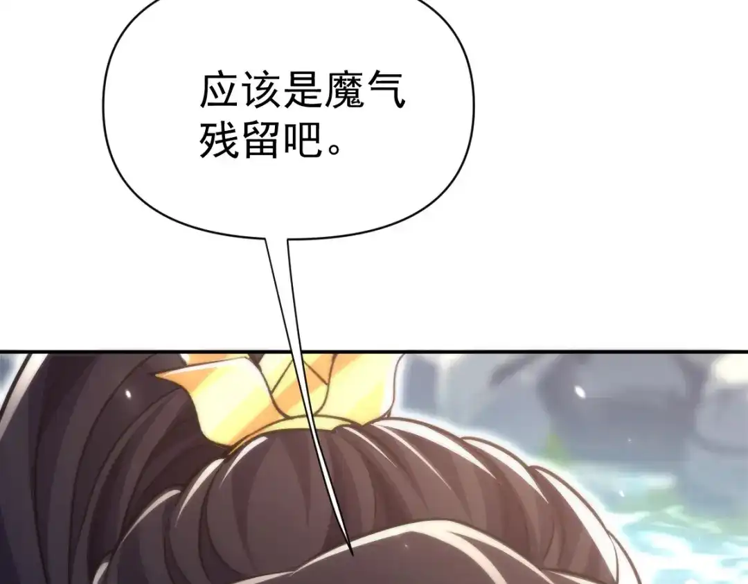 开局震惊女帝老婆，我无敌了 第104话 神魔图腾 第109页