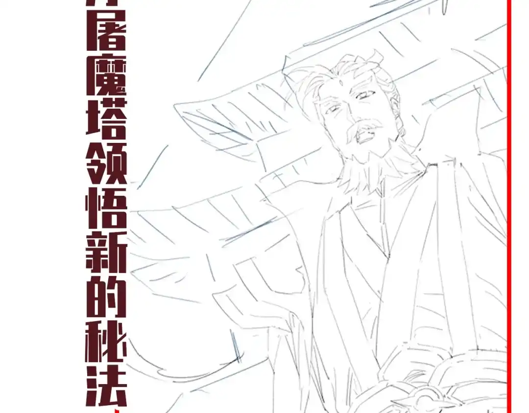 开局震惊女帝老婆，我无敌了 第104话 神魔图腾 第186页