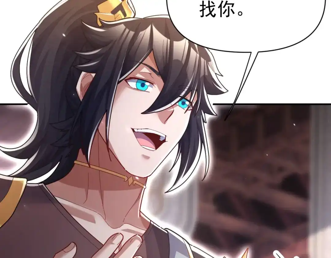 开局震惊女帝老婆，我无敌了 第105话 神魔图腾 第23页