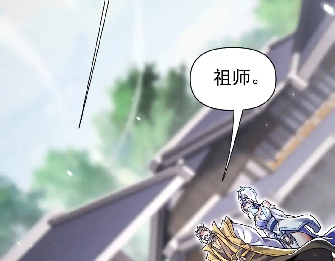 开局震惊女帝老婆，我无敌了 第105话 神魔图腾 第60页