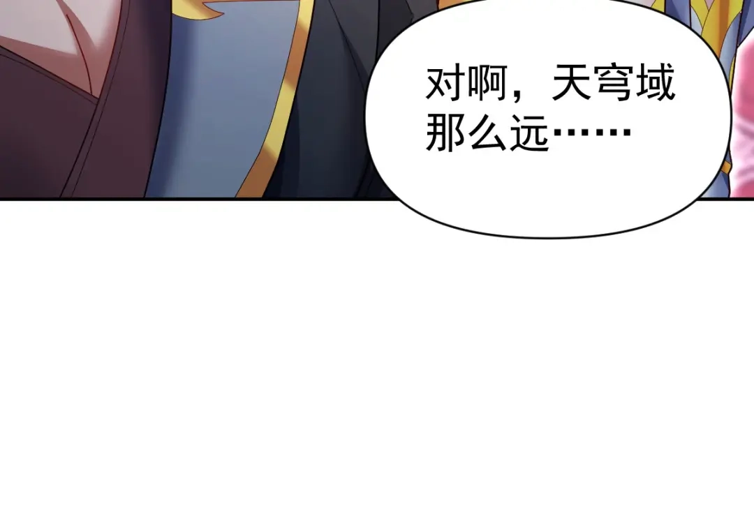 开局震惊女帝老婆，我无敌了 第105话 神魔图腾 第29页