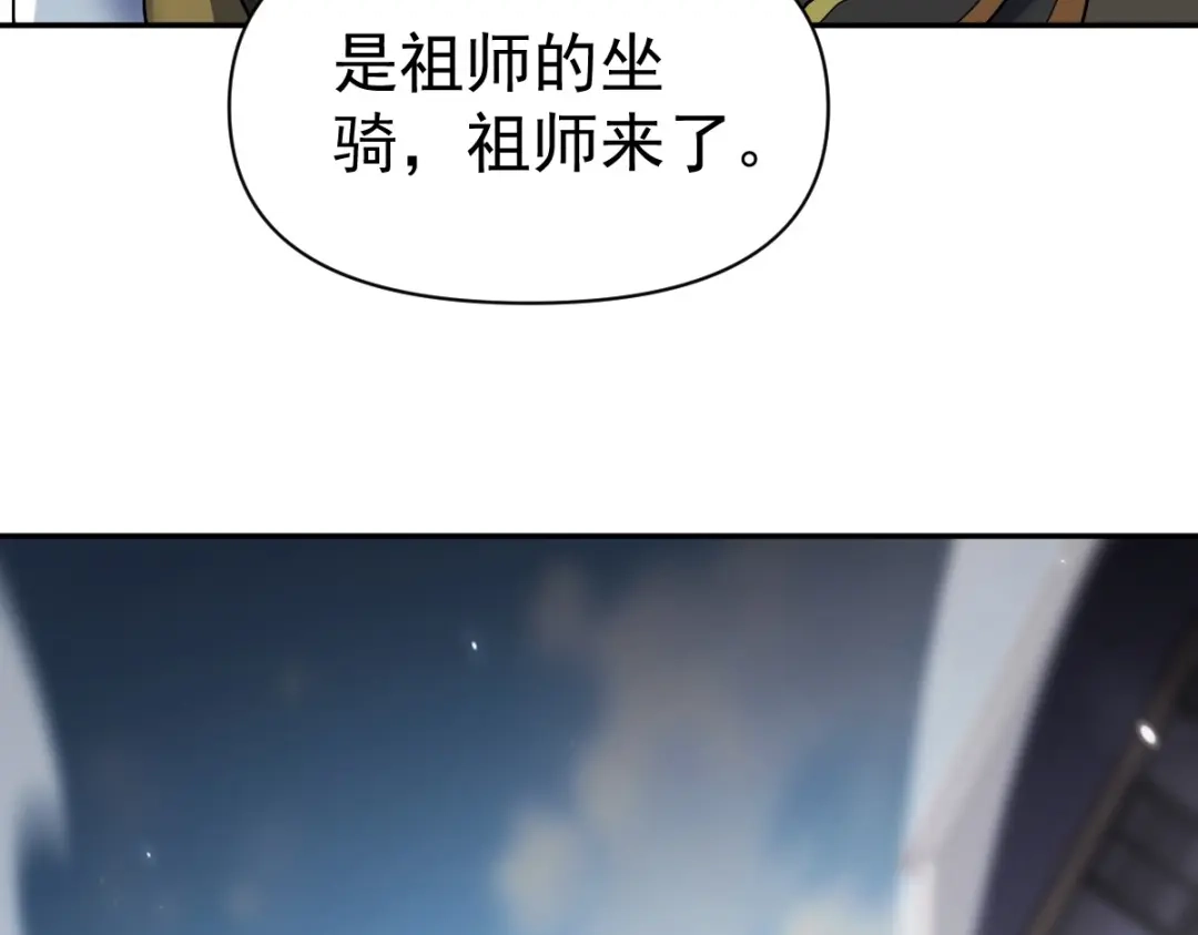 开局震惊女帝老婆，我无敌了 第105话 神魔图腾 第58页