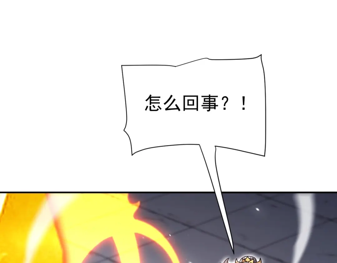开局震惊女帝老婆，我无敌了 第105话 神魔图腾 第80页
