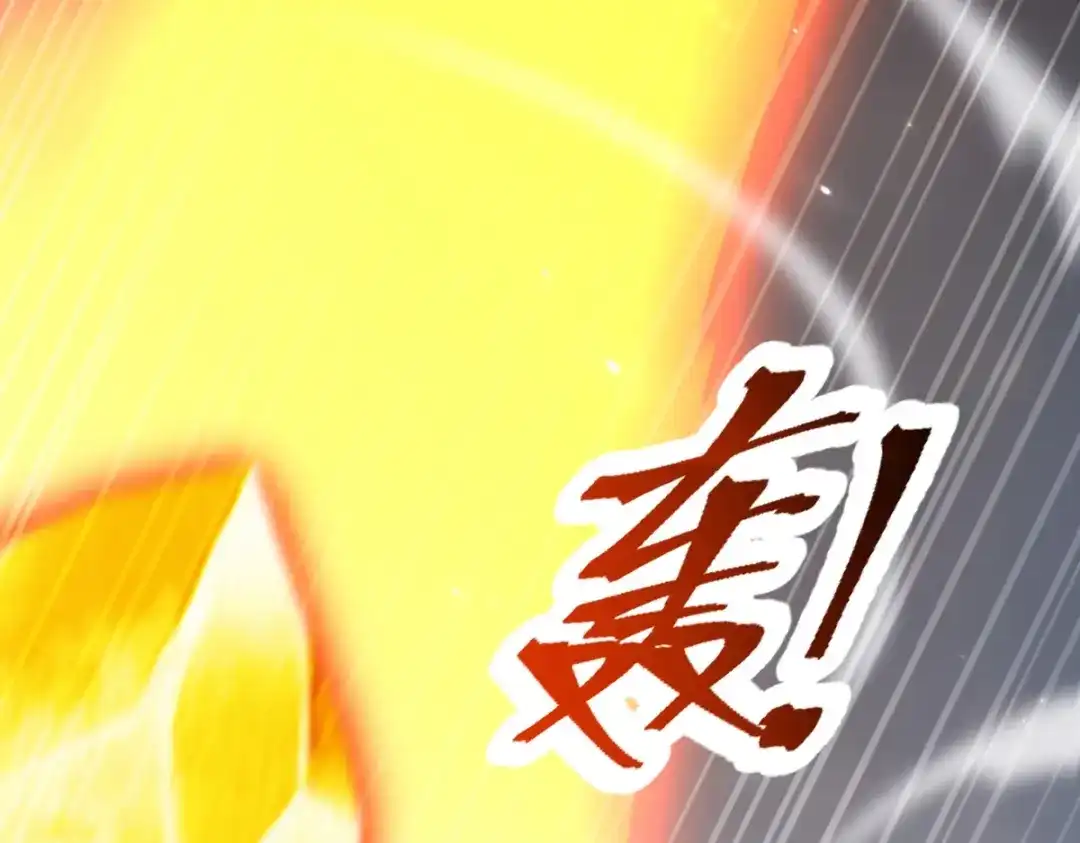 开局震惊女帝老婆，我无敌了 第105话 神魔图腾 第98页