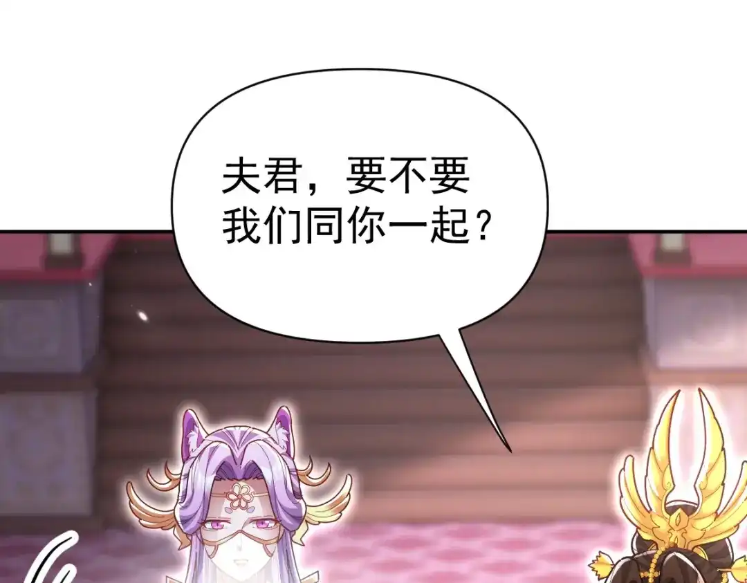 开局震惊女帝老婆，我无敌了 第105话 神魔图腾 第26页