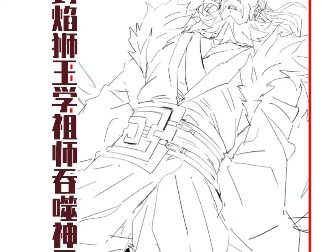 开局震惊女帝老婆，我无敌了 第105话 神魔图腾 第202页