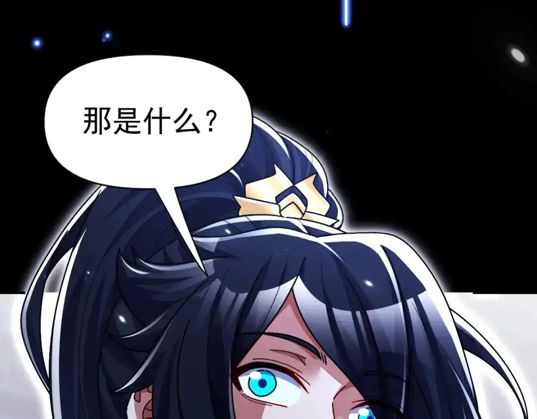 开局震惊女帝老婆，我无敌了 第105话 神魔图腾 第148页