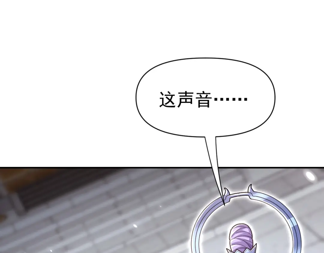开局震惊女帝老婆，我无敌了 第105话 神魔图腾 第55页