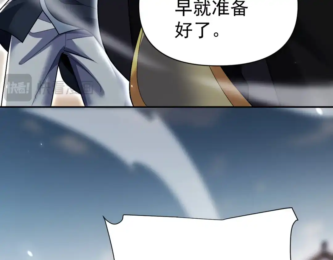 开局震惊女帝老婆，我无敌了 第105话 神魔图腾 第67页