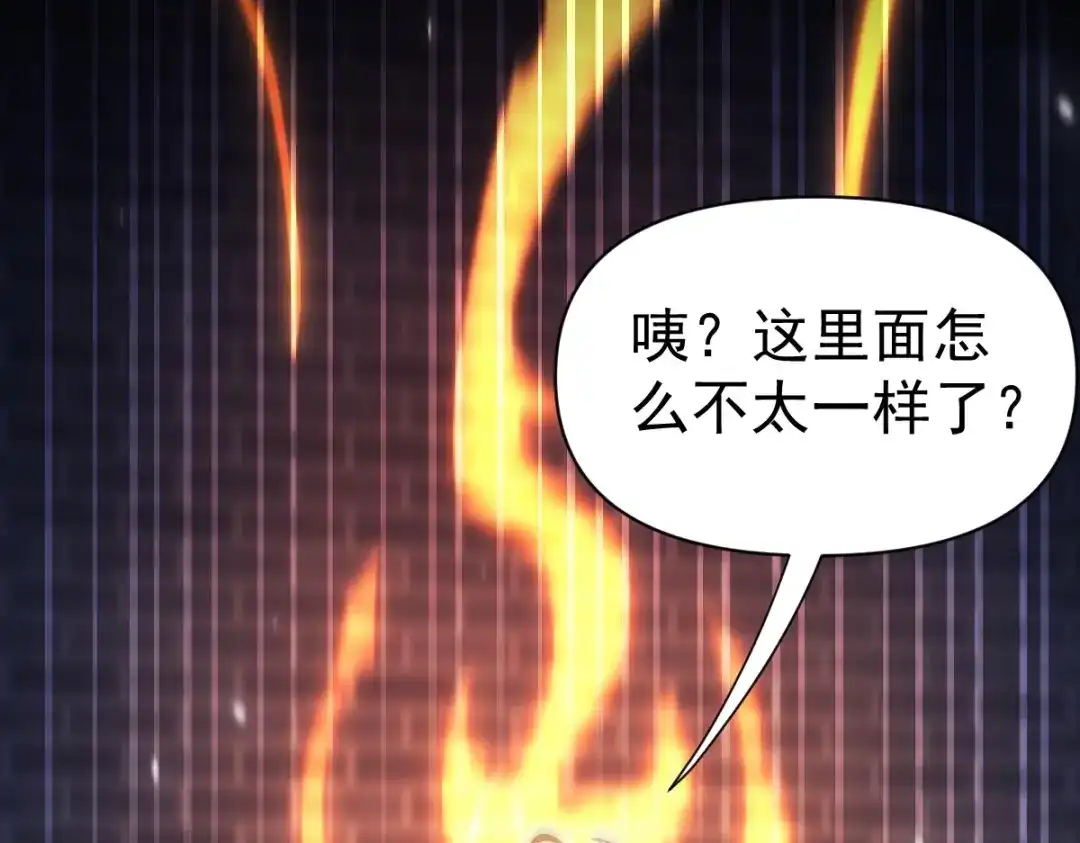 开局震惊女帝老婆，我无敌了 第105话 神魔图腾 第138页