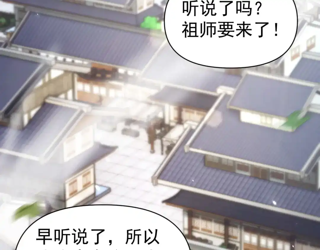 开局震惊女帝老婆，我无敌了 第105话 神魔图腾 第38页
