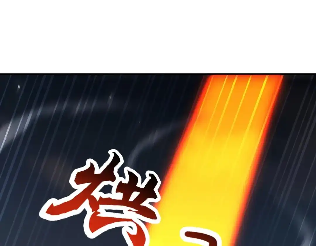 开局震惊女帝老婆，我无敌了 第105话 神魔图腾 第75页