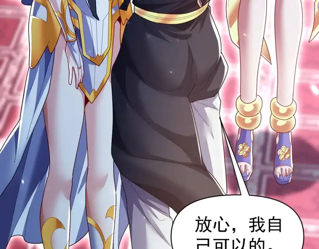 开局震惊女帝老婆，我无敌了 第105话 神魔图腾 第32页