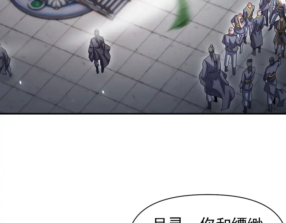 开局震惊女帝老婆，我无敌了 第105话 神魔图腾 第41页