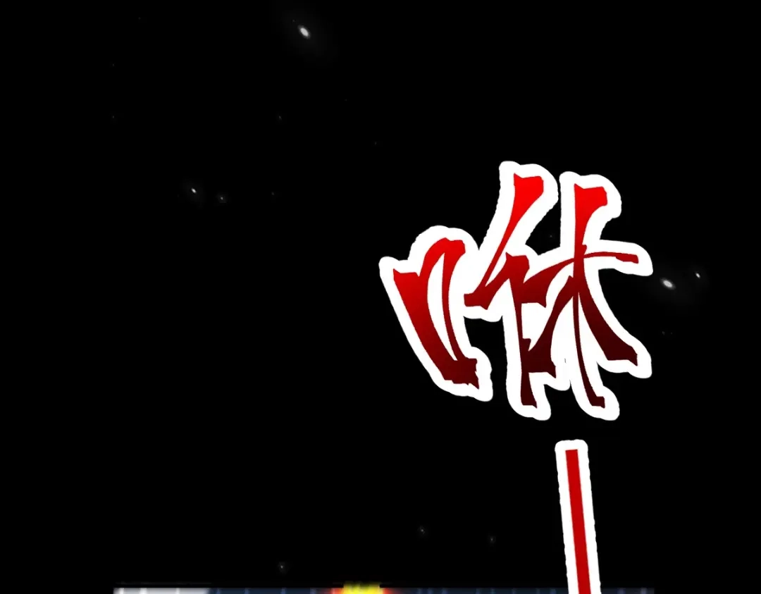 开局震惊女帝老婆，我无敌了 第105话 神魔图腾 第124页