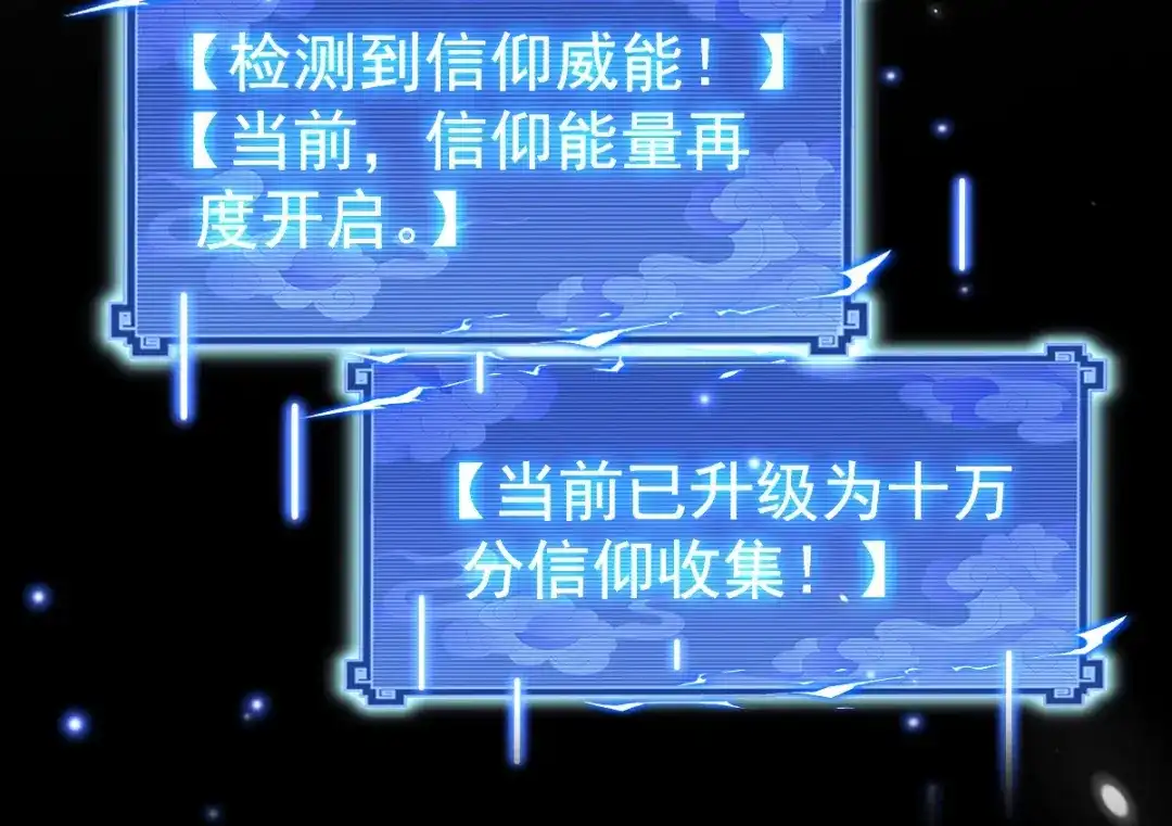开局震惊女帝老婆，我无敌了 第106话 爆炸狮头 第79页