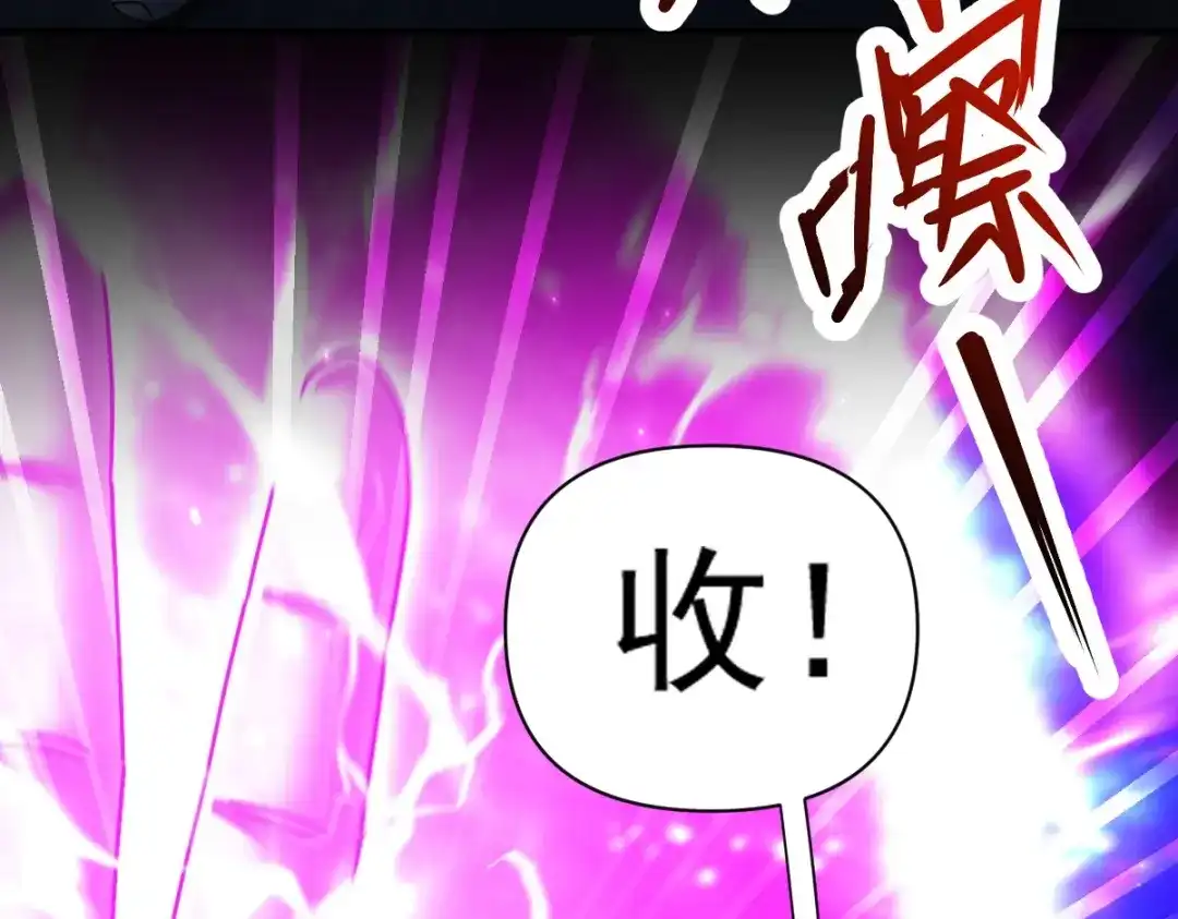 开局震惊女帝老婆，我无敌了 第106话 爆炸狮头 第64页